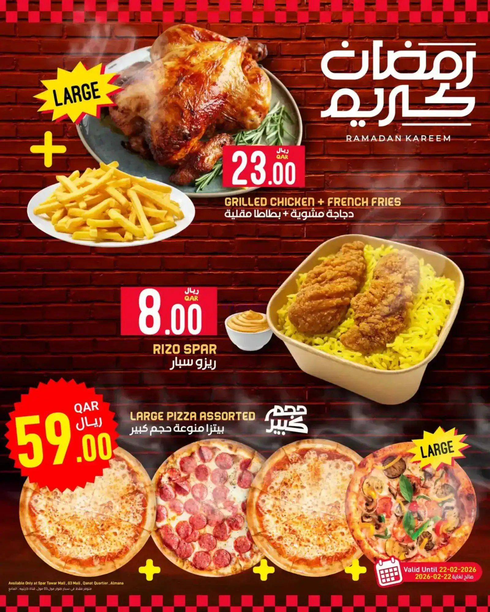 عروض سبار قطر|رمضان|18 حتى 25-2-2026