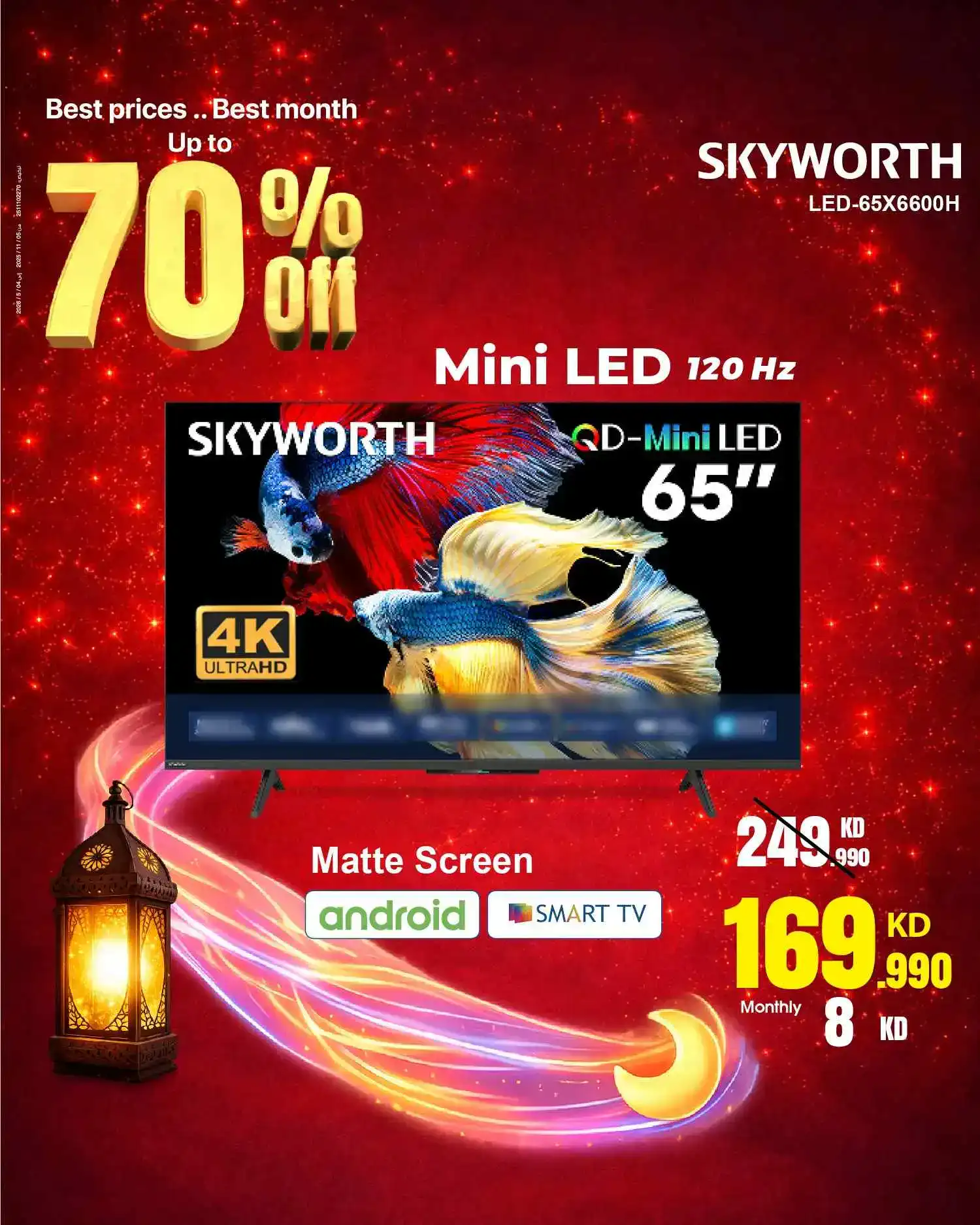 عروض بست اليوسفى الكويت|حتى 70%|من 21-2-2026
