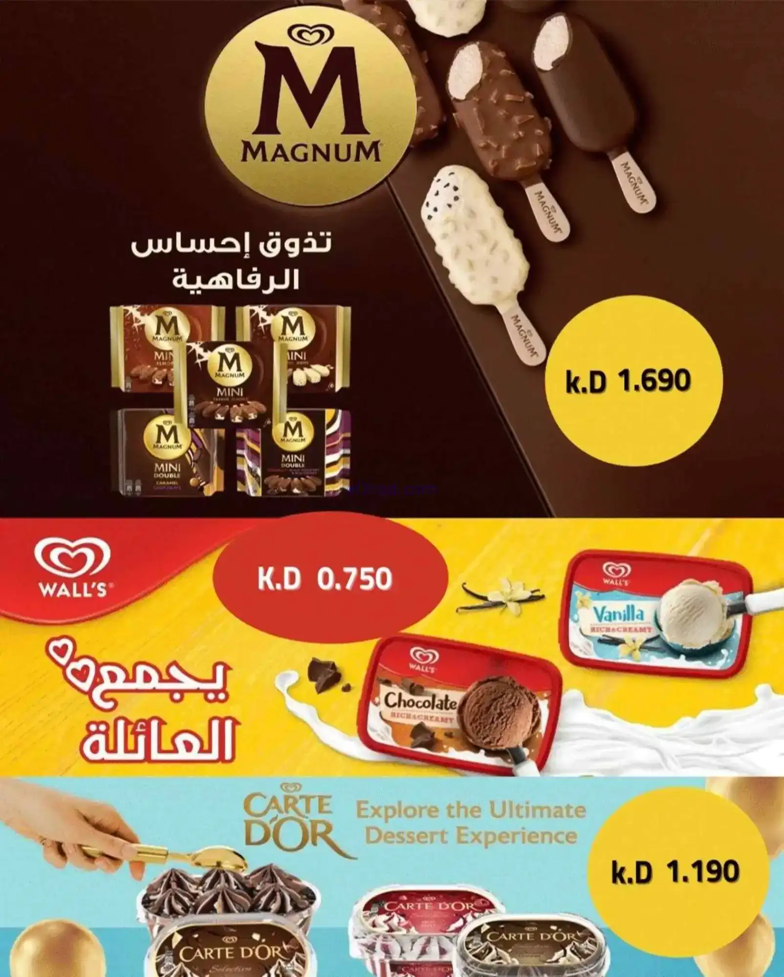 عروض جمعية صباح الناصر التعاوني|23 حتى 28-2-2026