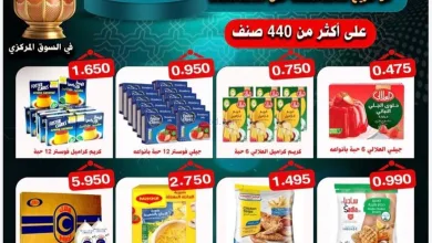 عروض جمعية الصباحية التعاوني|رمضان|حتى 25-2-2026 el3rod.com00029