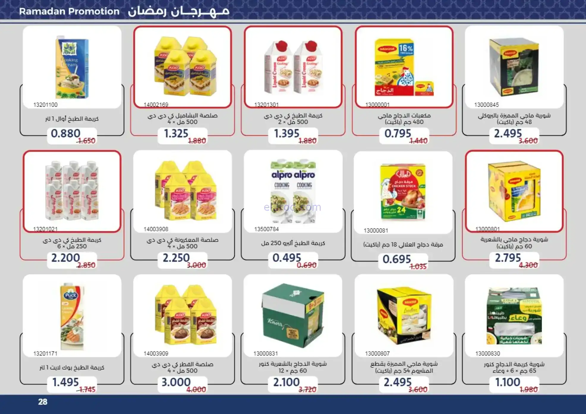 عروض جمعية مشرف التعاونية|رمضان|حتى 24-2-2026