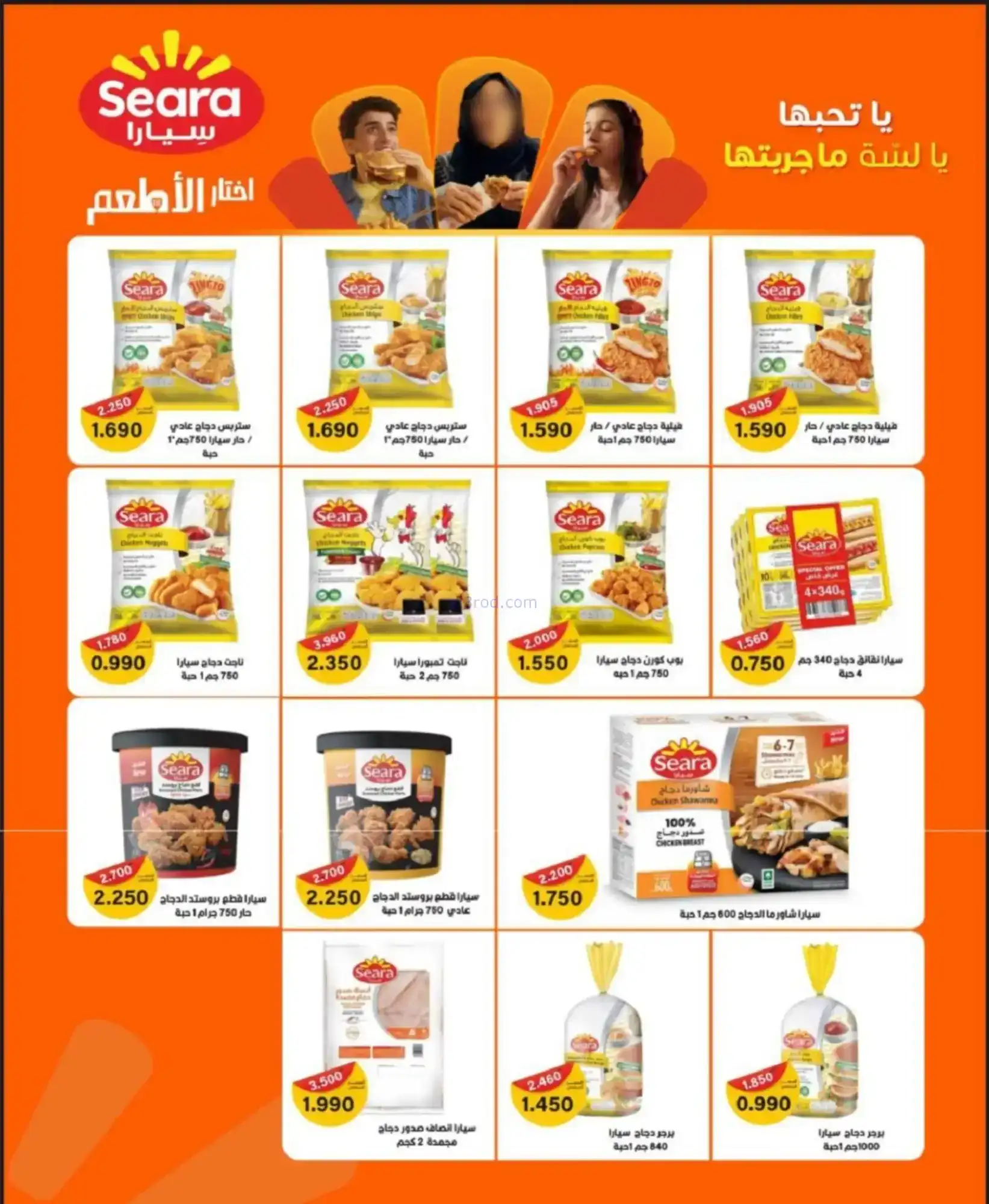 عروض جمعية جليب الشيوخ|رمضان|حتى 12-2-2026