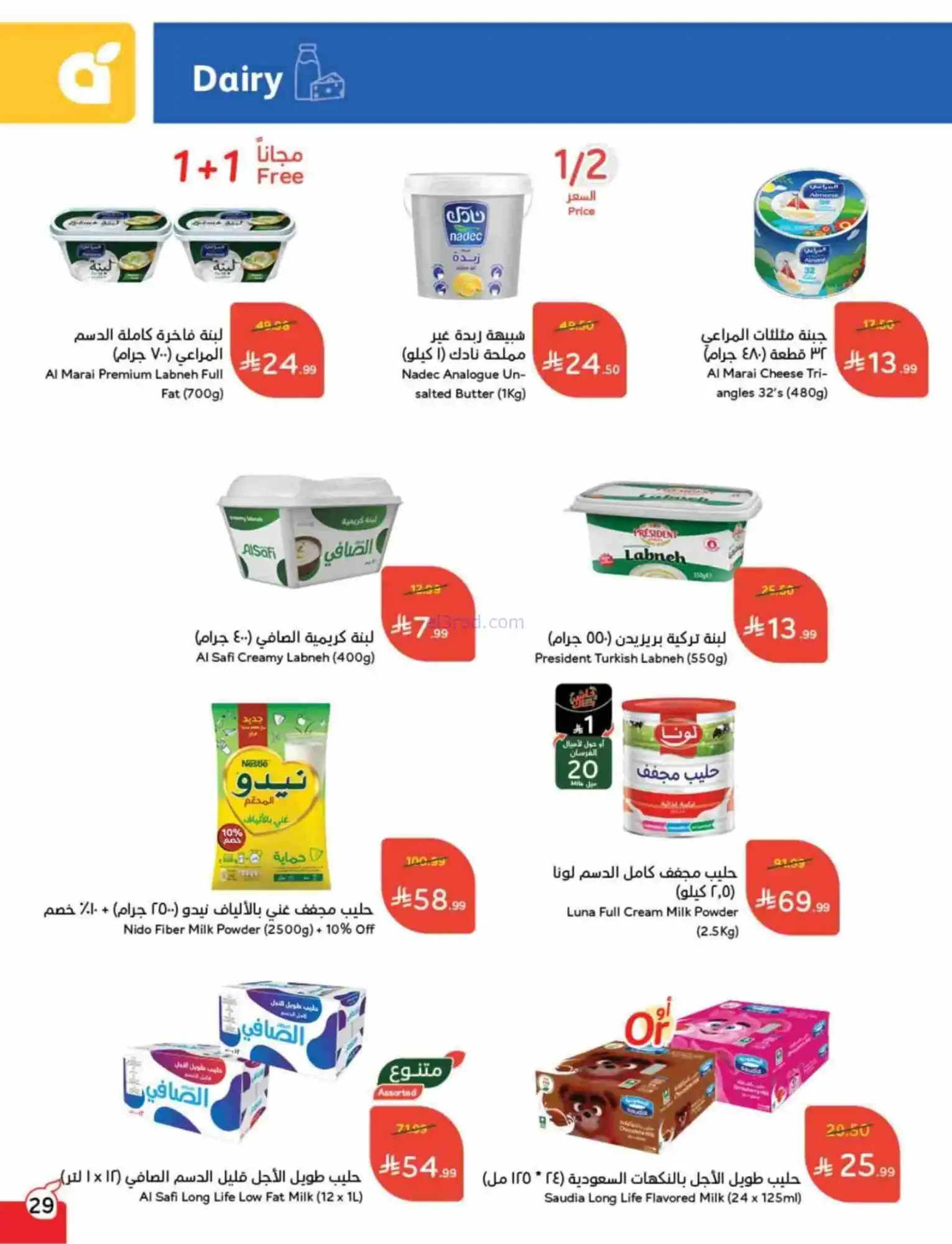 عروض بنده هايبر بنده السعودي|رمضان|حتى 17-2-2026