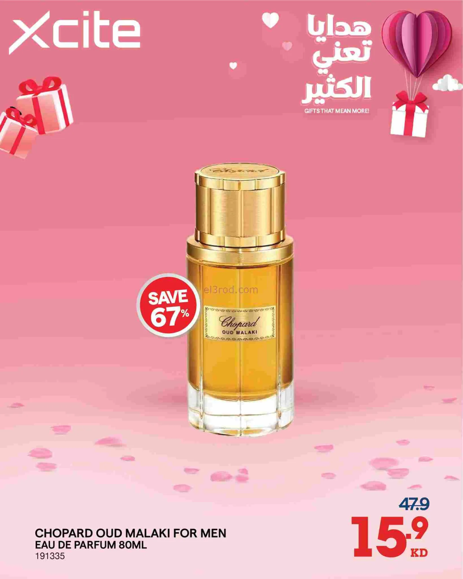 عروض إلكترونيات الغانم الكويت|هدايا|من 14-2-2026