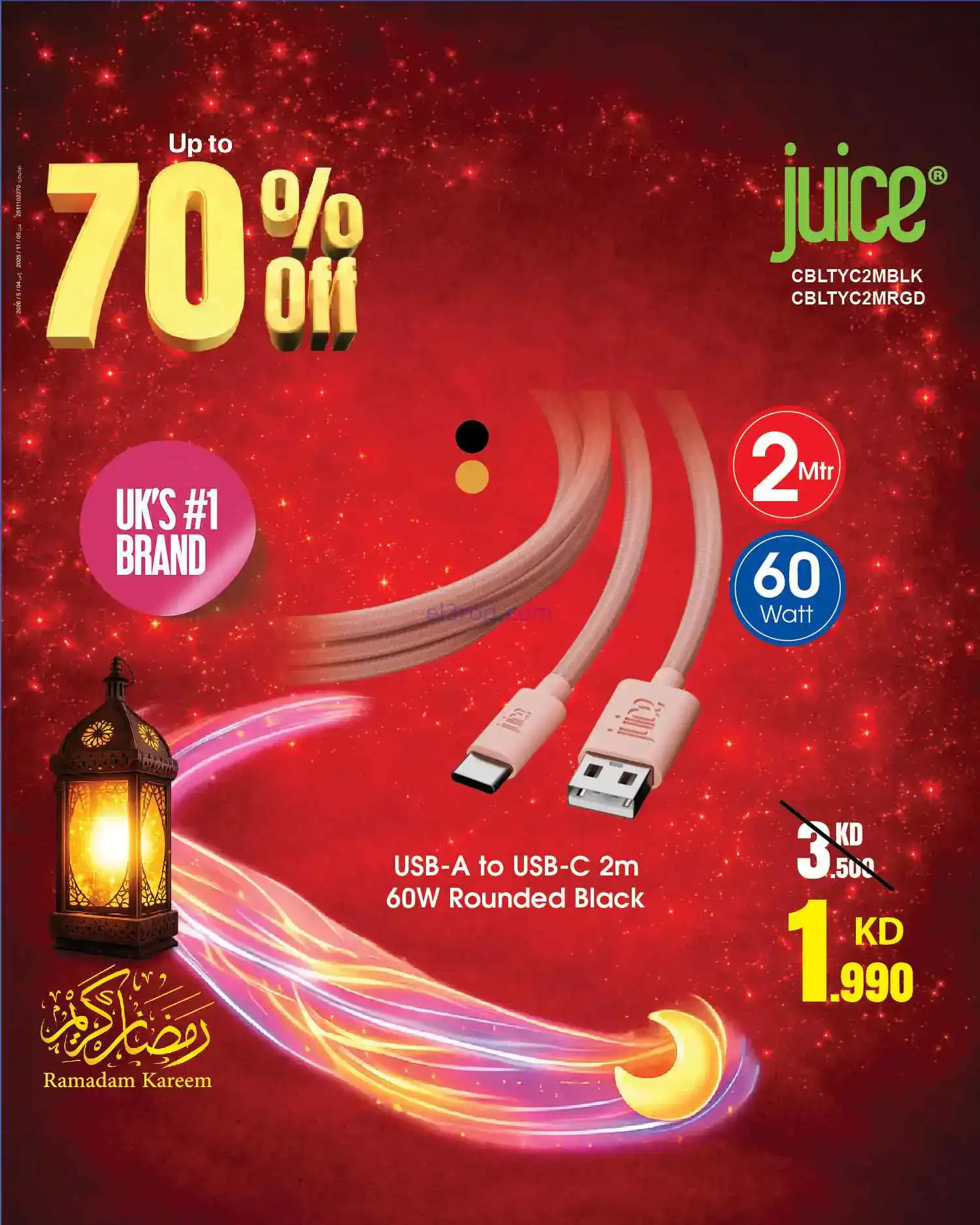 عروض بست اليوسفى الكويت|حتى 70%|من 21-2-2026
