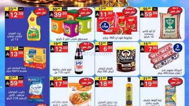 عروض نوري سوبرماركت السعودية|رمضان|حتى 3-3-2026 el3rod.com00030