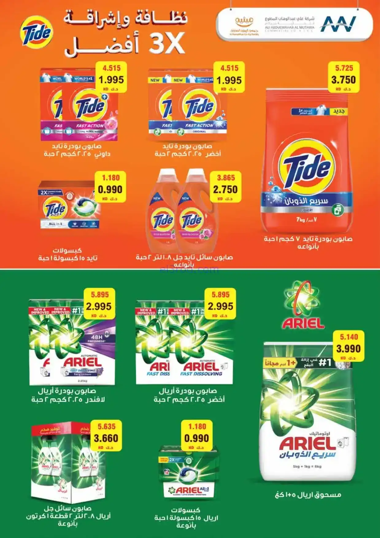 عروض جمعية الرميثية|الرمضانية|حتى 10-2-2026