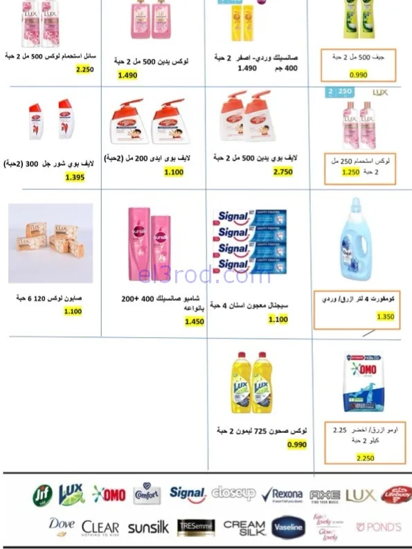 عروض جمعية الخالدية التعاوني|رمضان|حتى 26-2-2026
