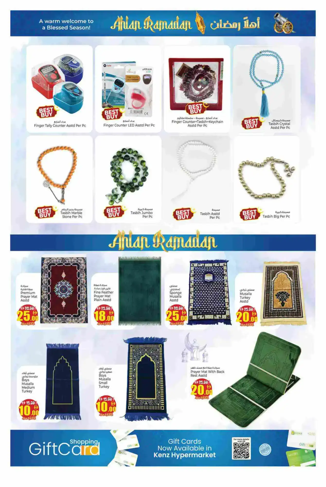 عروض كنز هايبر ماركت إمارات|رمضان|حتى 15-2-2026