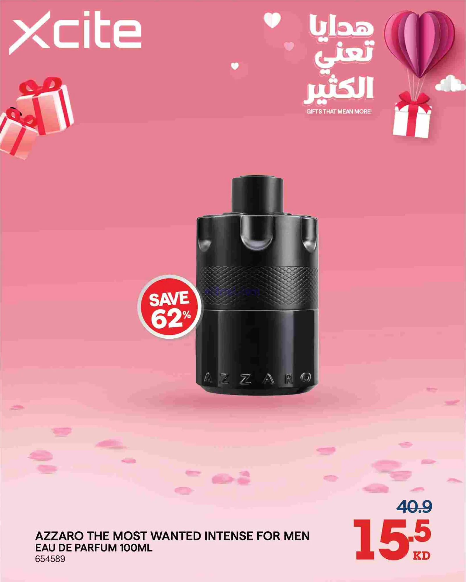 عروض إلكترونيات الغانم الكويت|هدايا|من 14-2-2026