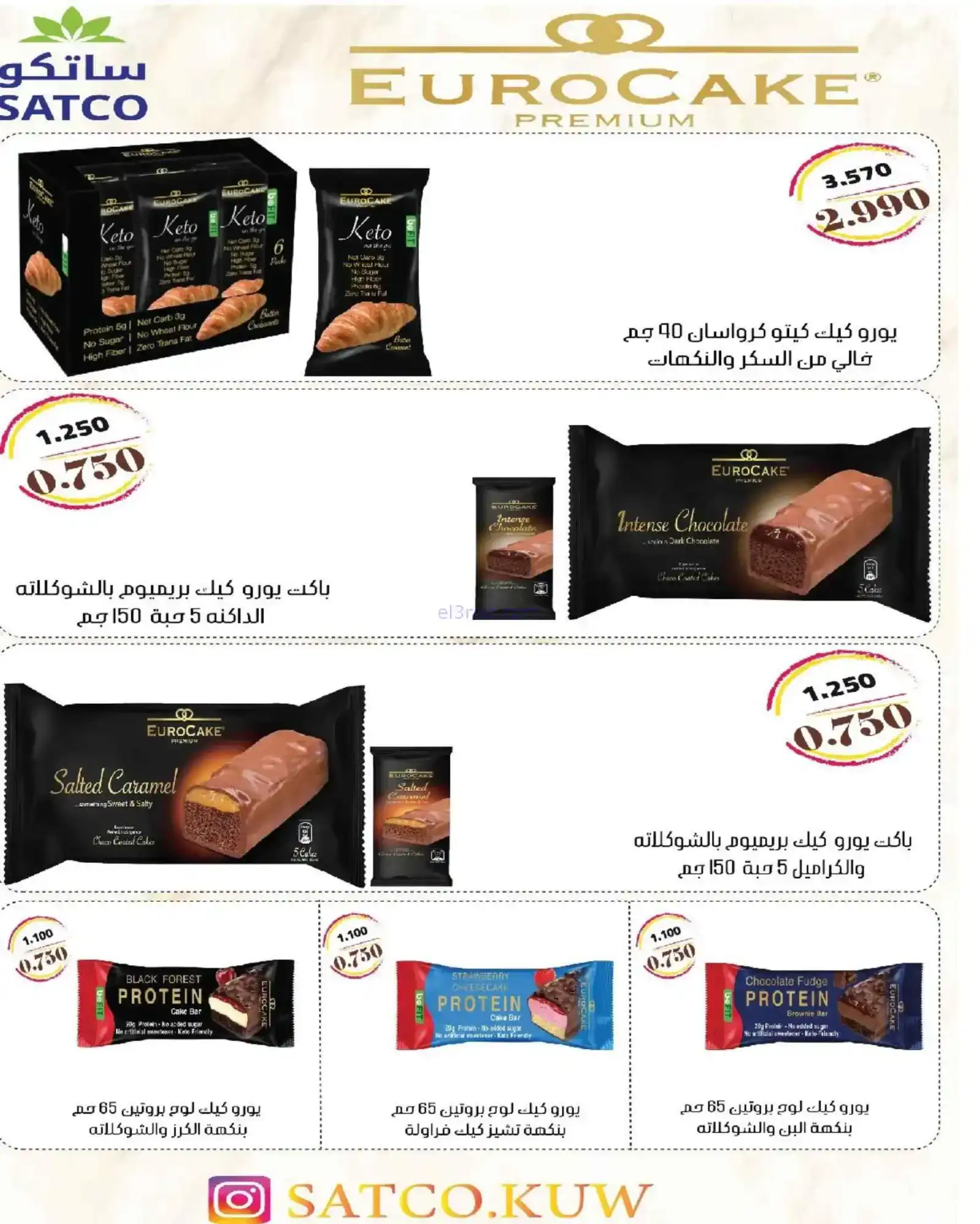 عروض جمعية السرة التعاونية|رمضان|حتى 22-2-2026