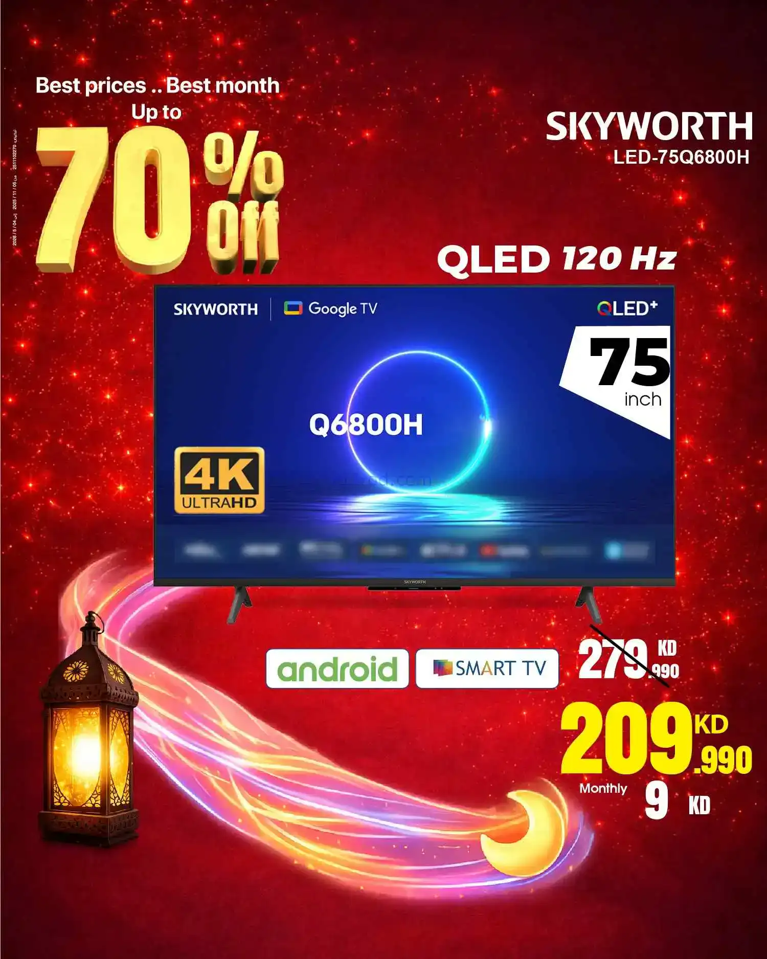 عروض بست اليوسفى الكويت|حتى 70%|من 21-2-2026