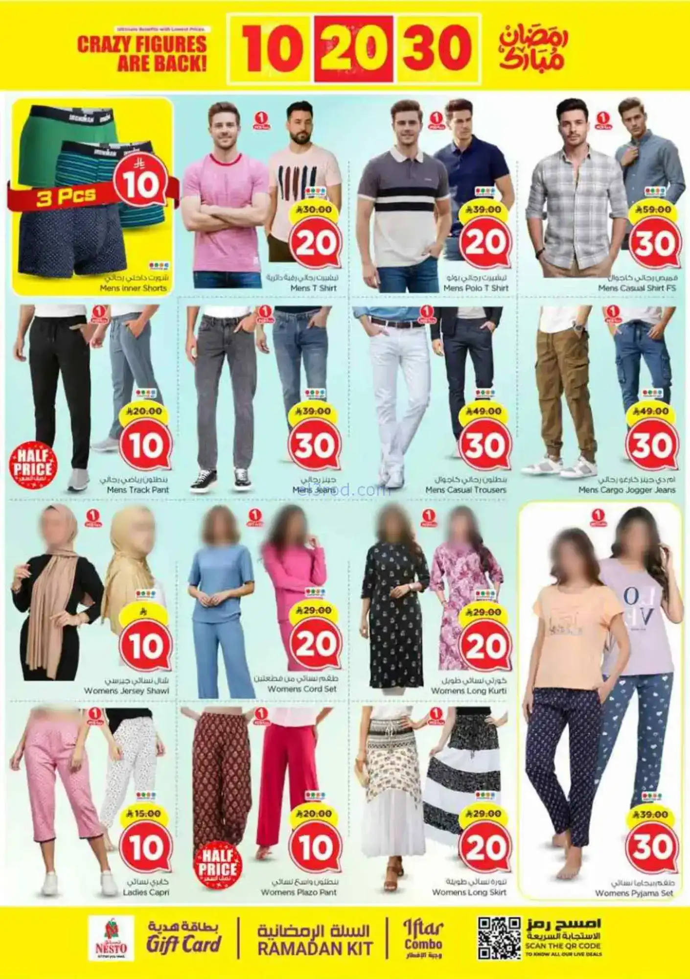 عروض نستو الخرج وبريدة سعودية|25-2 حتى 3-3-2026