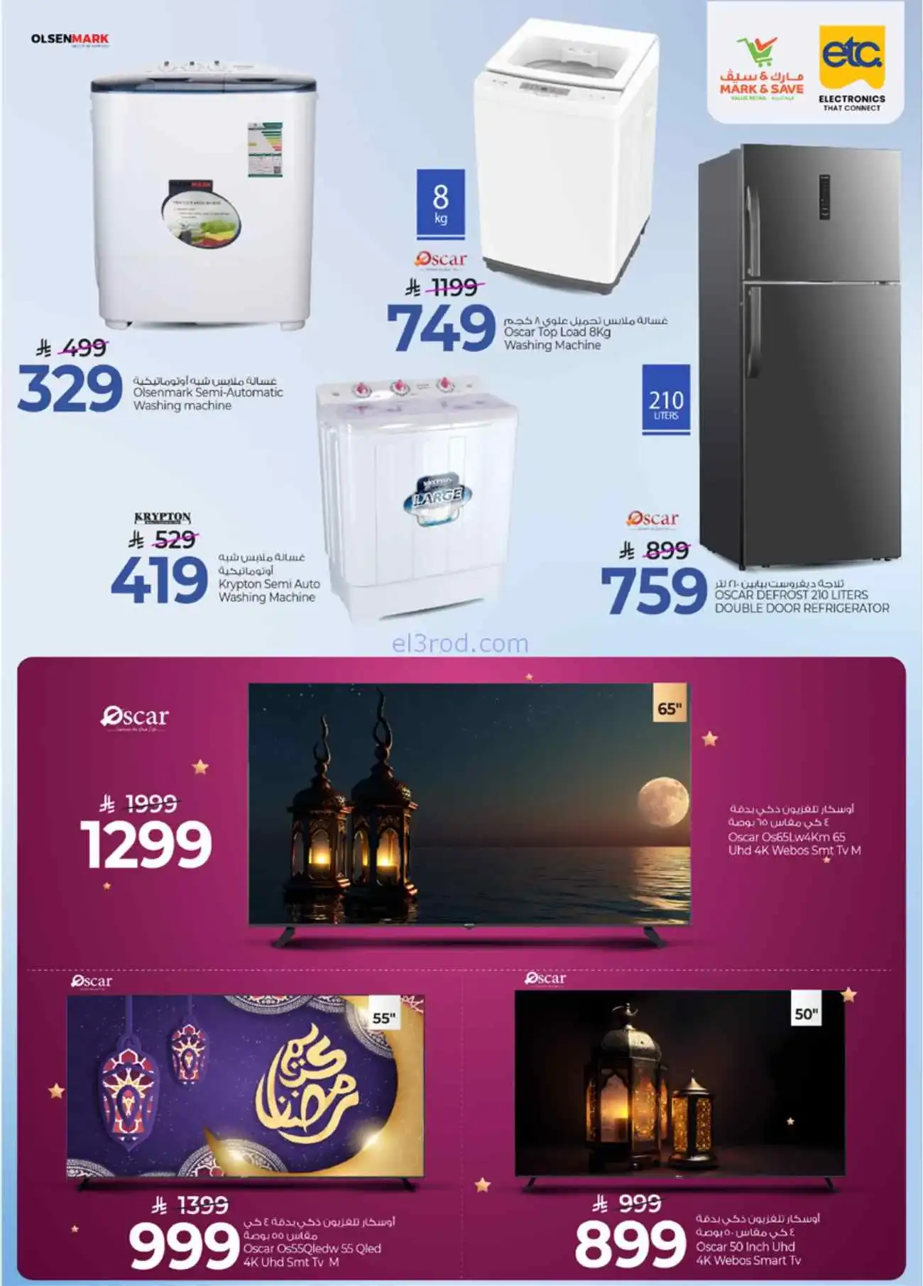 عروض مارك اند سيف السعودية|25-2 حتى 3-3-2026