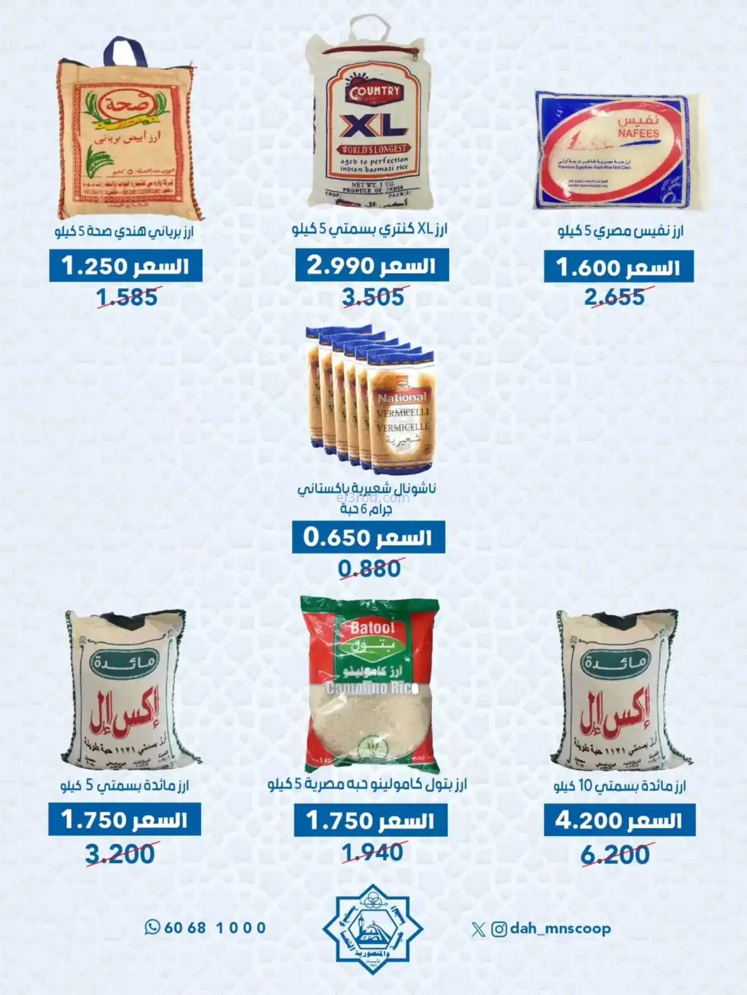 عروض جمعية الضاحية والمنصورية|70%|حتى 14-2-2026