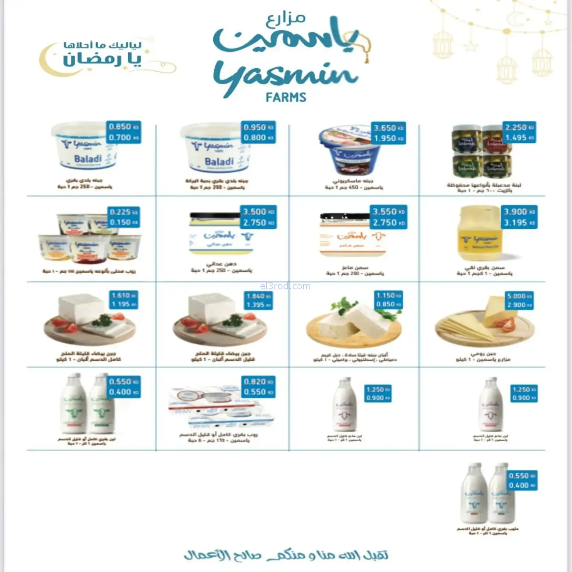 عروض جمعية اشبيلية التعاونية|رمضان|حتى 20-2-2026