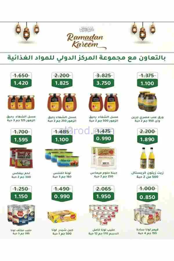 عروض جمعية الشعب التعاوني|رمضان|12 حتى 17-2-2026
