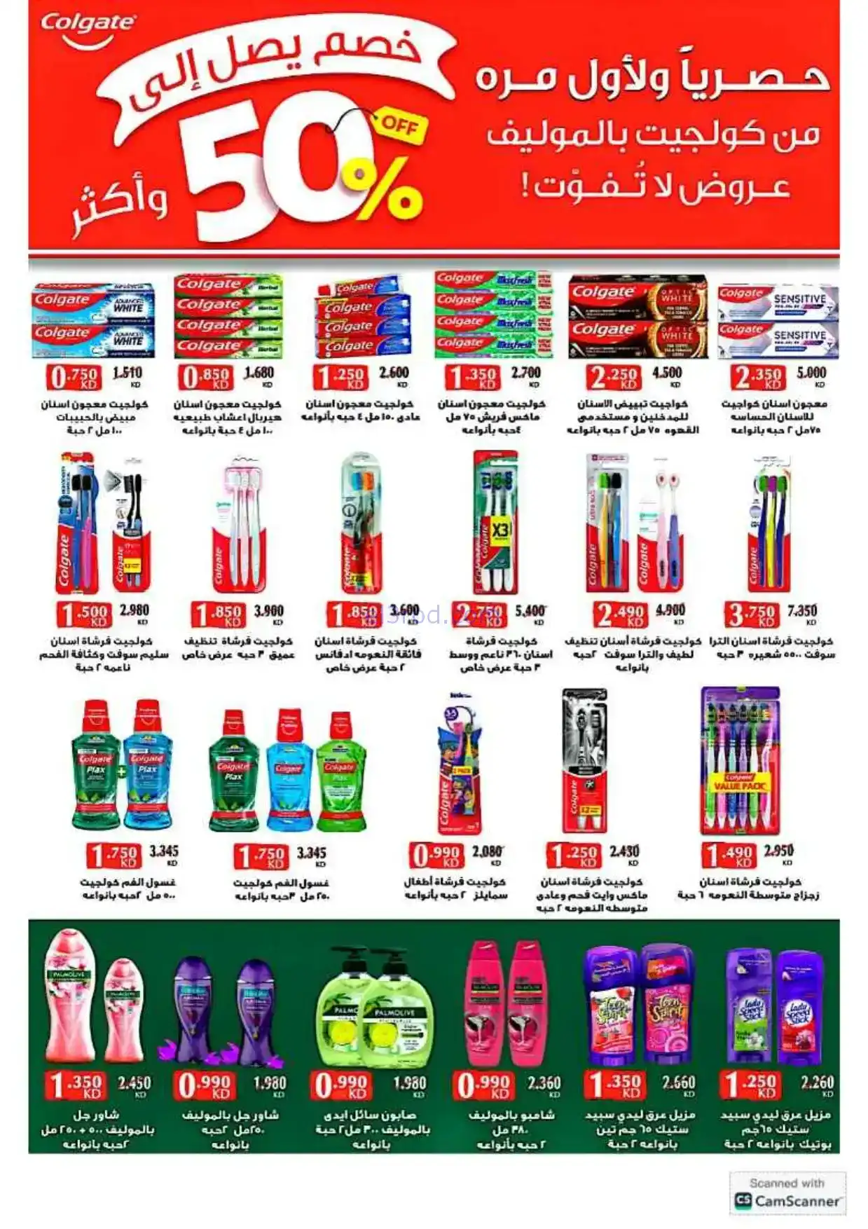 عروض جمعية أبو حليفة تعاونية|رمضان|حتى 14-2-2026