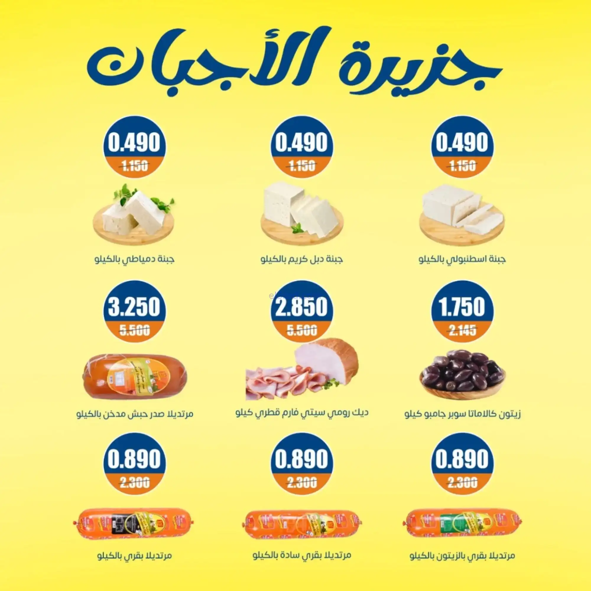 عروض جمعية اشبيلية التعاونية|رمضان|حتى 20-2-2026