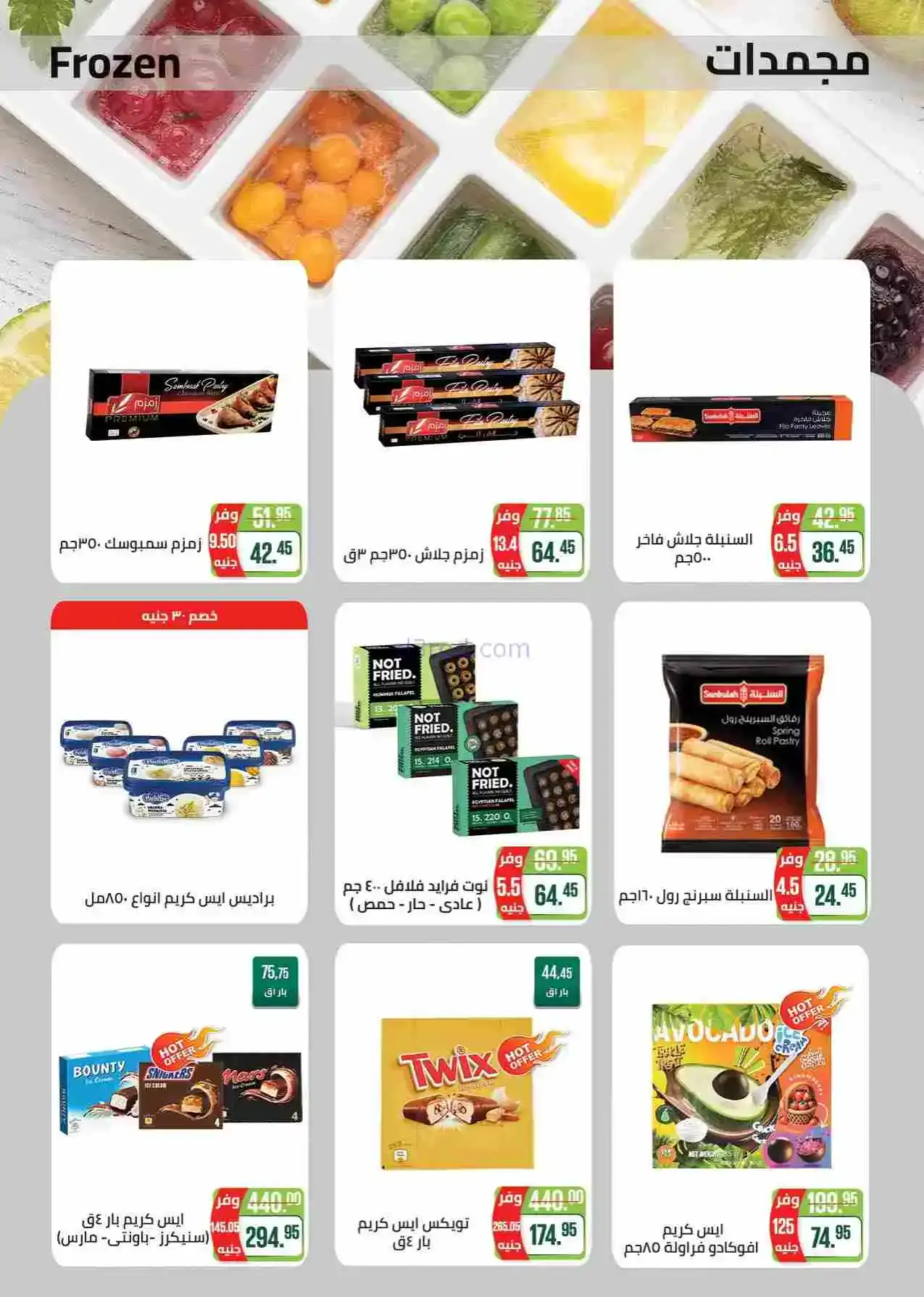 عروض سعودى ماركت مصر|رمضان|حتى 22-2-2026