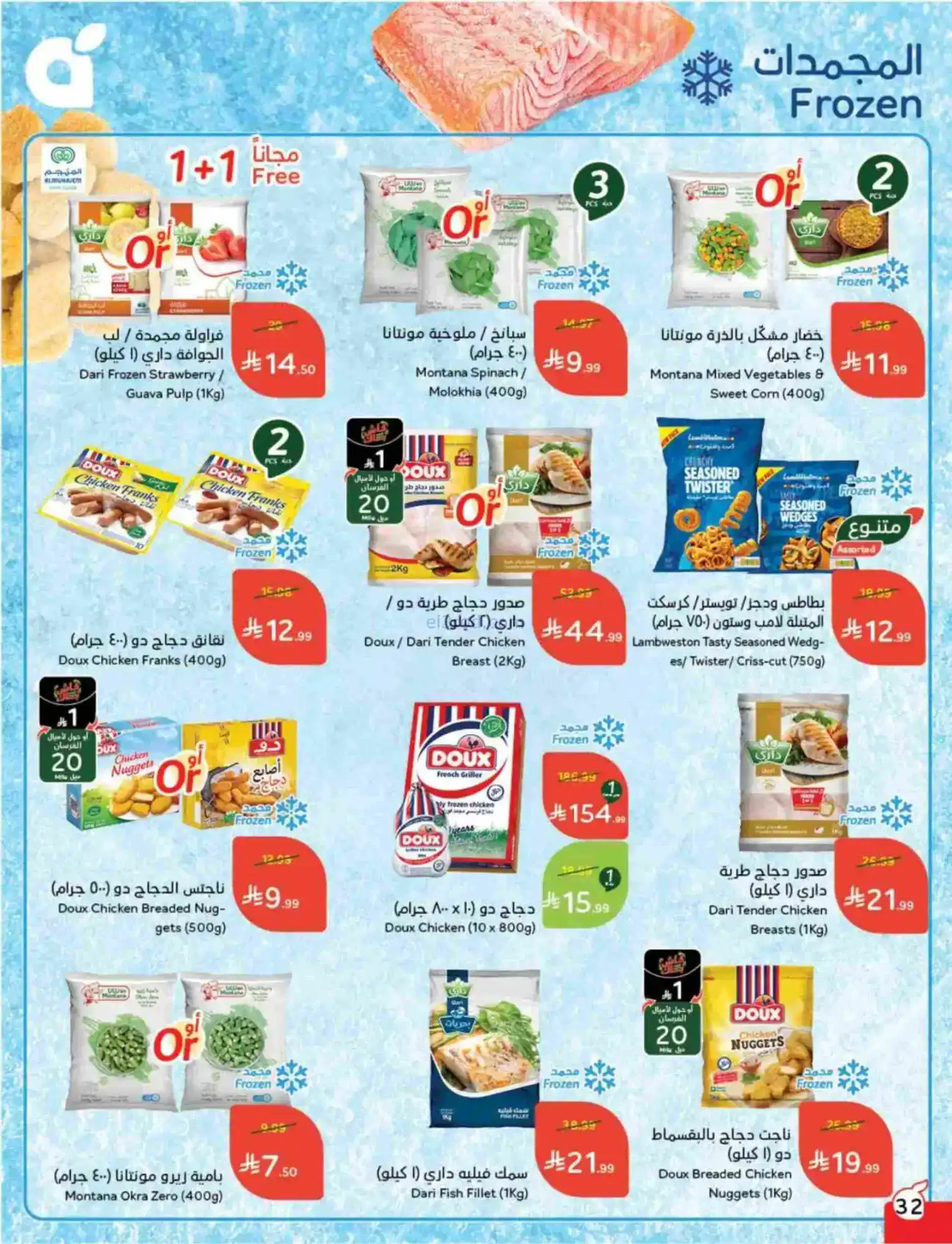 عروض بنده هايبر بنده السعودي|رمضان|حتى 17-2-2026