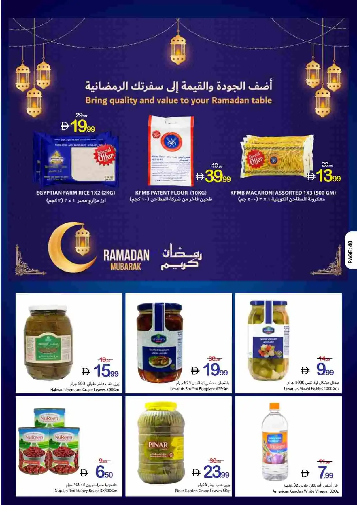 عروض جمعية أسواق عجمان|رمضان|حتى 18-2-2026