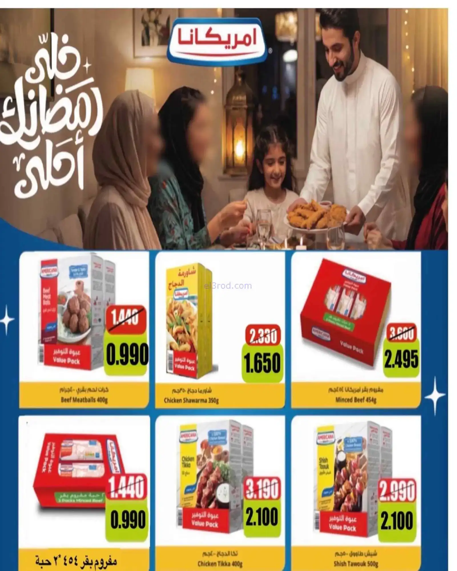 عروض جمعية السرة التعاونية|رمضان|حتى 22-2-2026