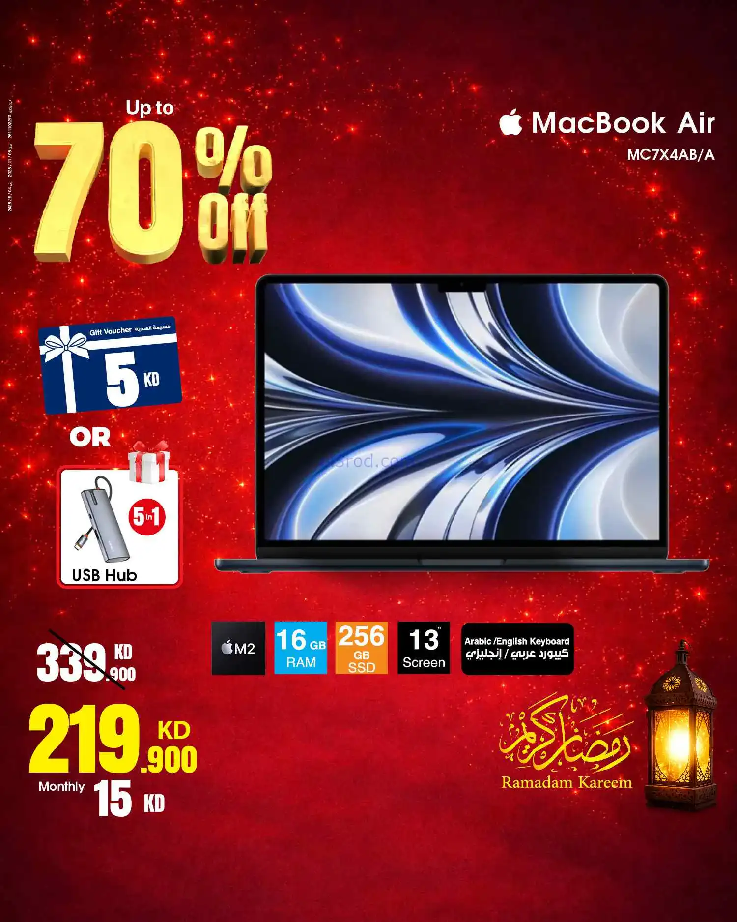 عروض بست اليوسفى الكويت|حتى 70%|من 27-2-2026