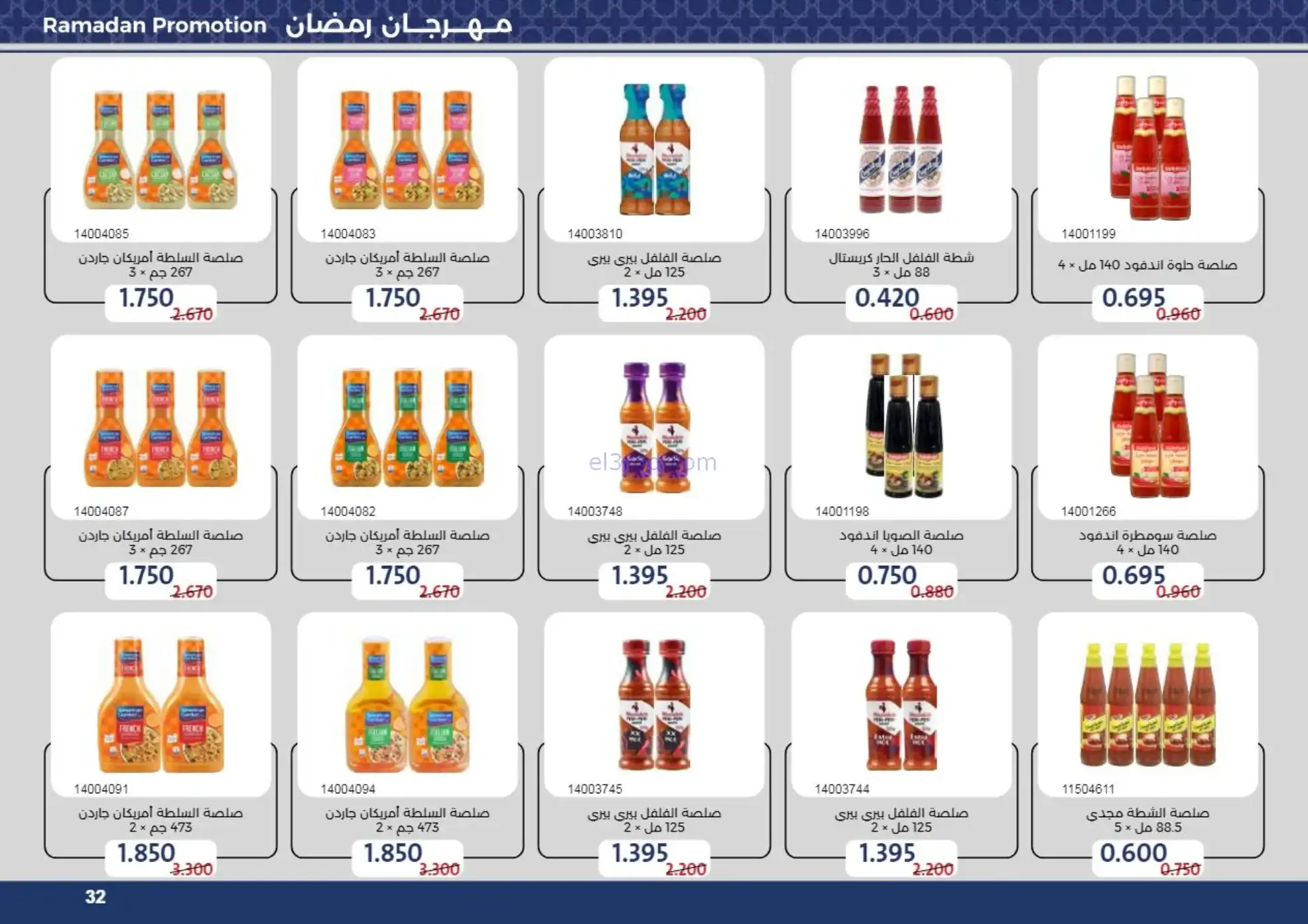 عروض جمعية مشرف التعاونية|رمضان|حتى 24-2-2026
