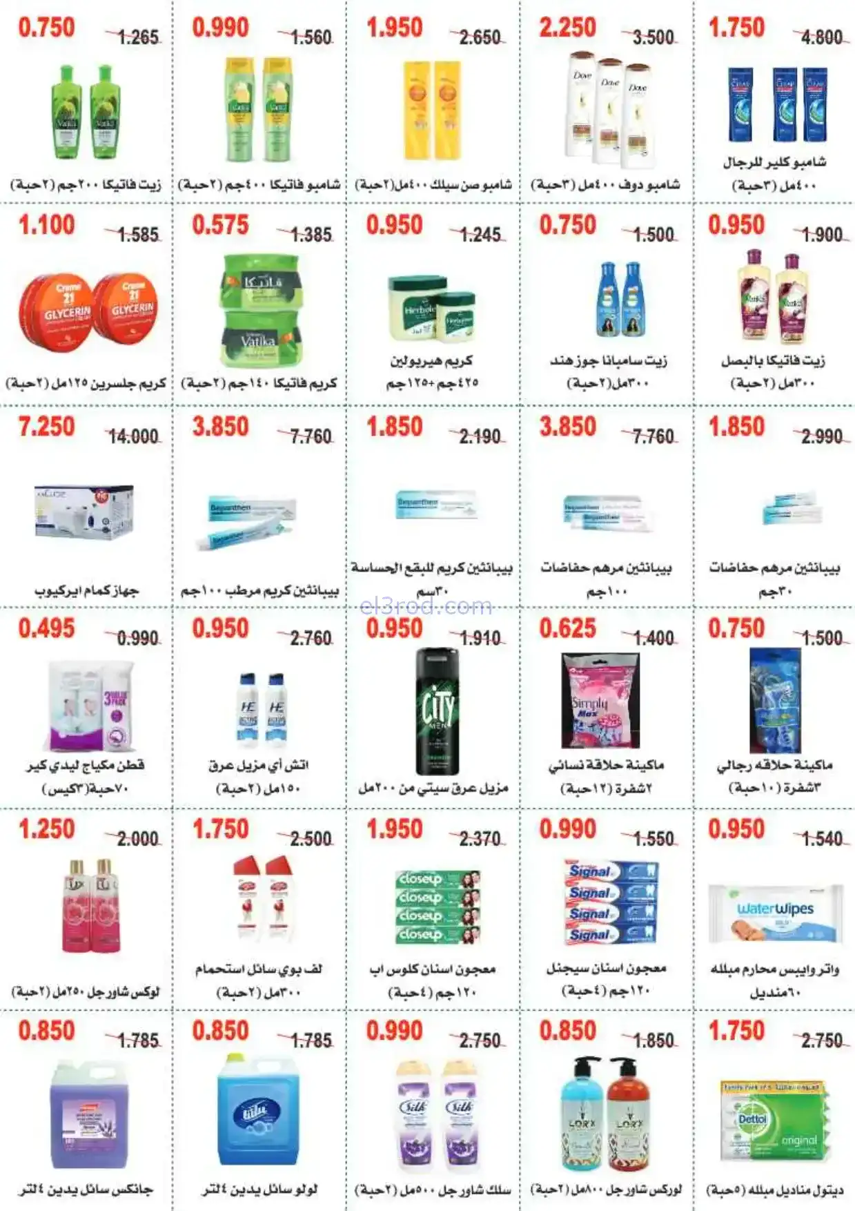 عروض جمعية أبو حليفة تعاونية|رمضان|حتى 14-2-2026