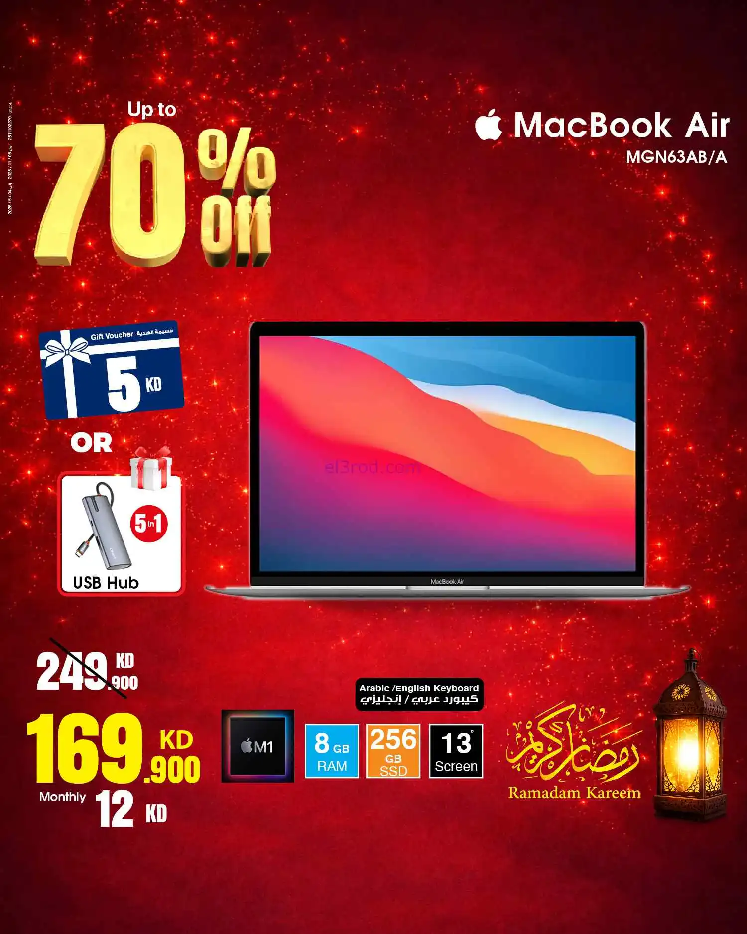 عروض بست اليوسفى الكويت|حتى 70%|من 27-2-2026