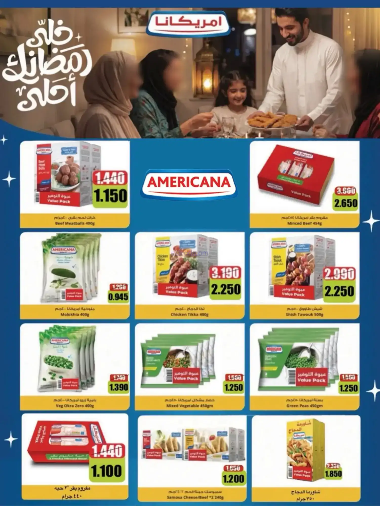 عروض جمعية الضاحية والمنصورية|70%|حتى 14-2-2026
