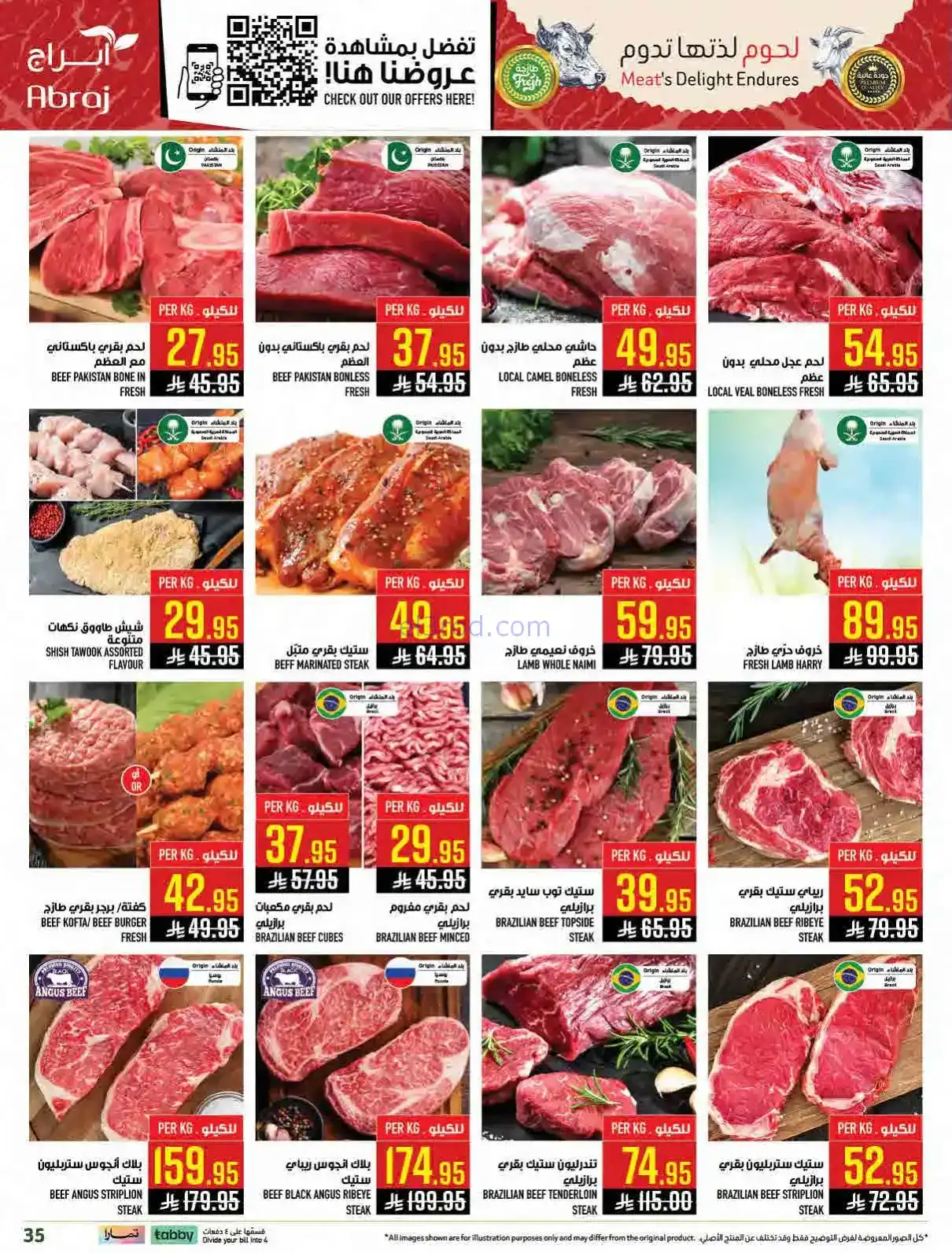 عروض ابراج هايبر السعودي|سعر أقل|حتى 17-2-2026