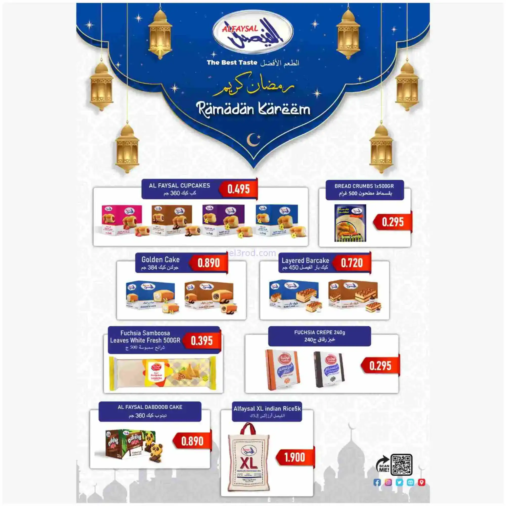 عروض جمعية الوفرة تعاونية|يا رمضان|حتى 28-2-2026