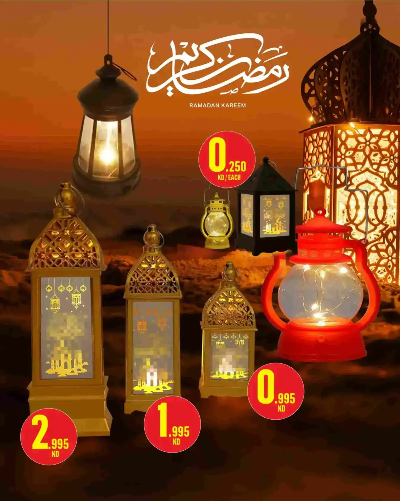 عروض مونوبري الكويت|رمضان مبارك|حتى 18-2-2026