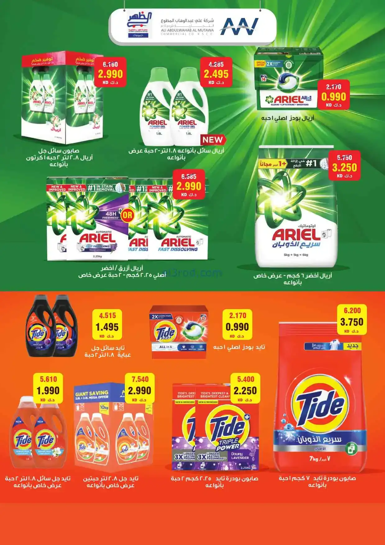 عروض جمعية ضاحية الظهر تعاونية|22-2 حتى 1-3-2026