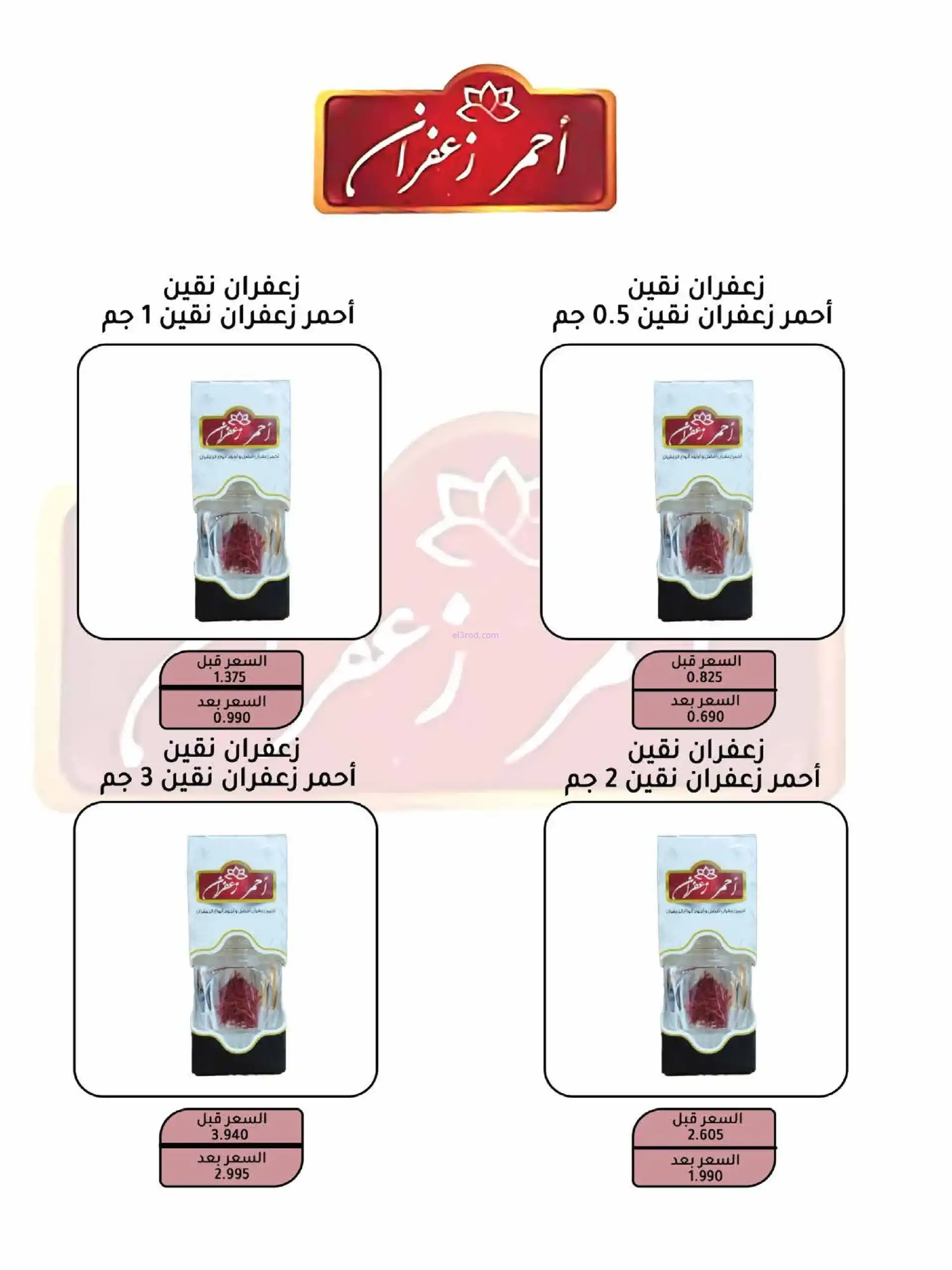 عروض جمعية العديلية التعاوني|رمضان|حتى 22-2-2026