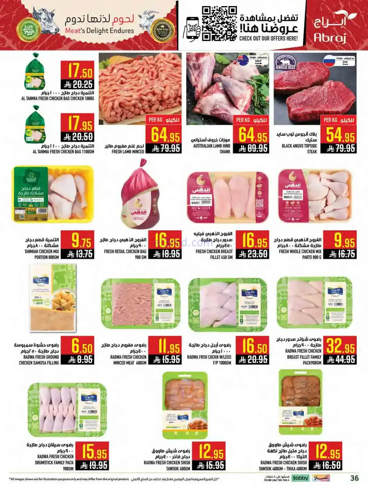 عروض ابراج هايبر السعودي|سعر أقل|حتى 17-2-2026
