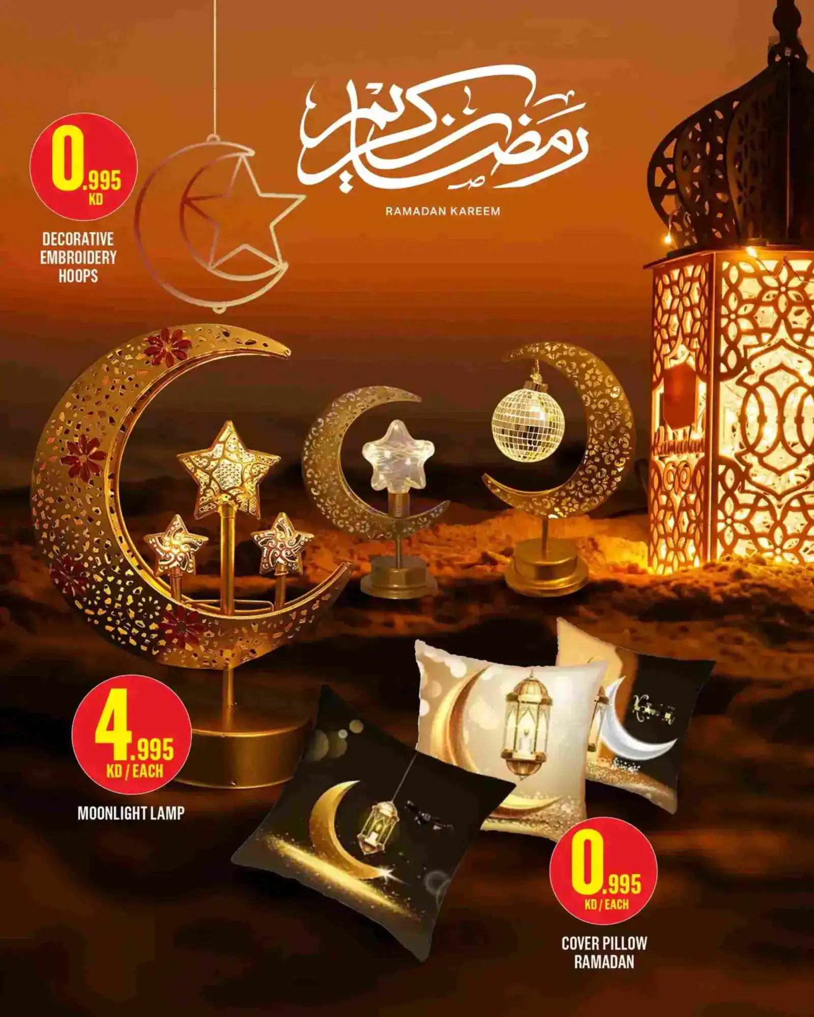عروض مونوبري الكويت|رمضان مبارك|حتى 18-2-2026