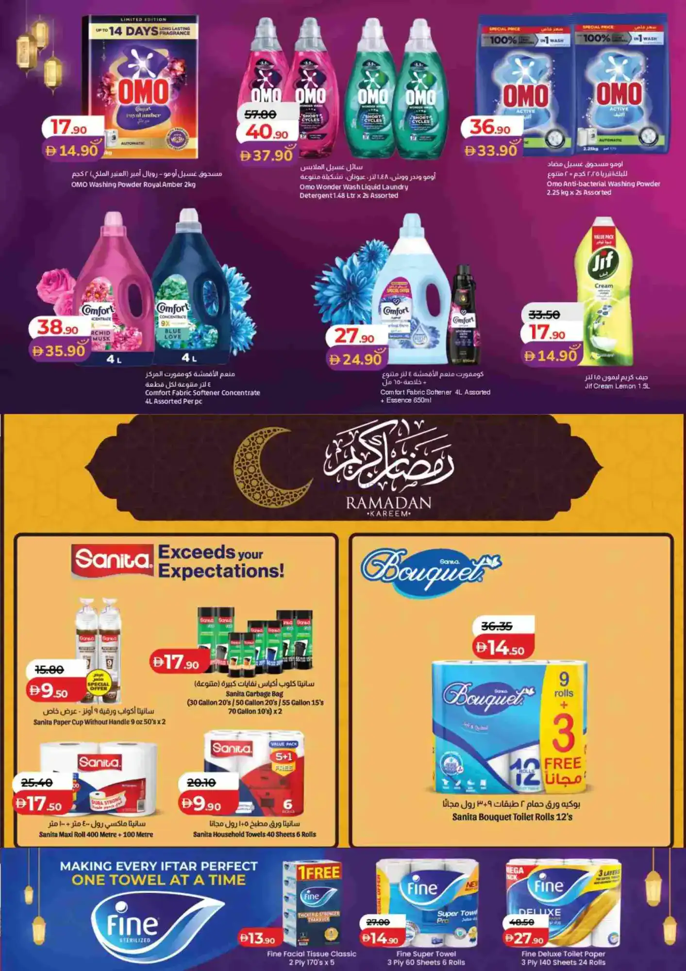 عروض لولو دبى والشمالية|رمضان|13 حتى 22-2-2026
