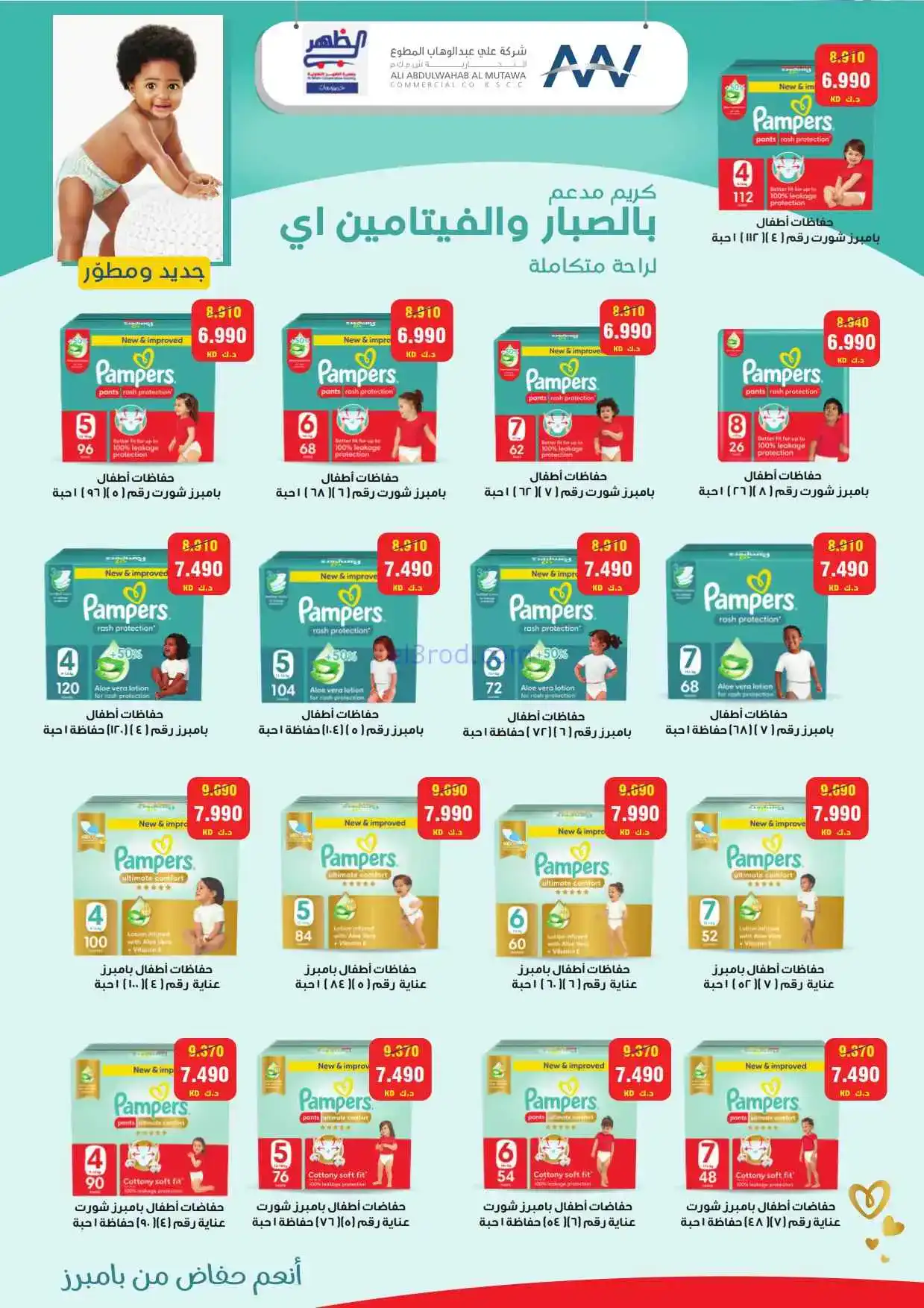 عروض جمعية ضاحية الظهر تعاونية|22-2 حتى 1-3-2026