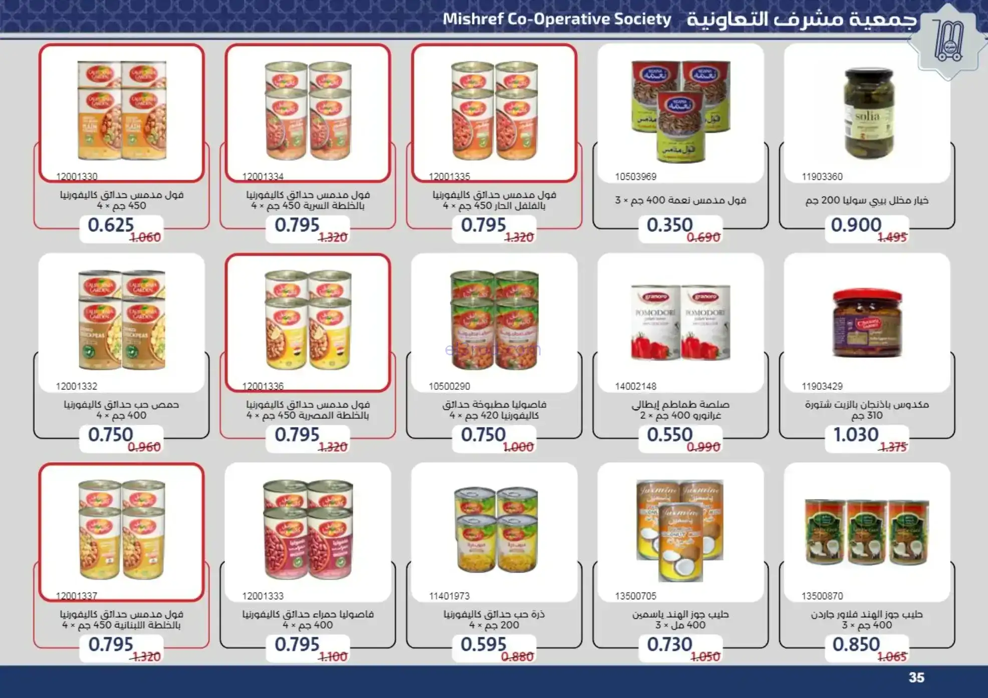 عروض جمعية مشرف التعاونية|رمضان|حتى 24-2-2026