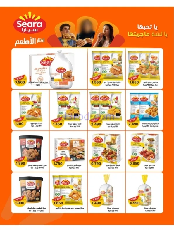 عروض جمعية الخالدية التعاوني|رمضان|حتى 26-2-2026