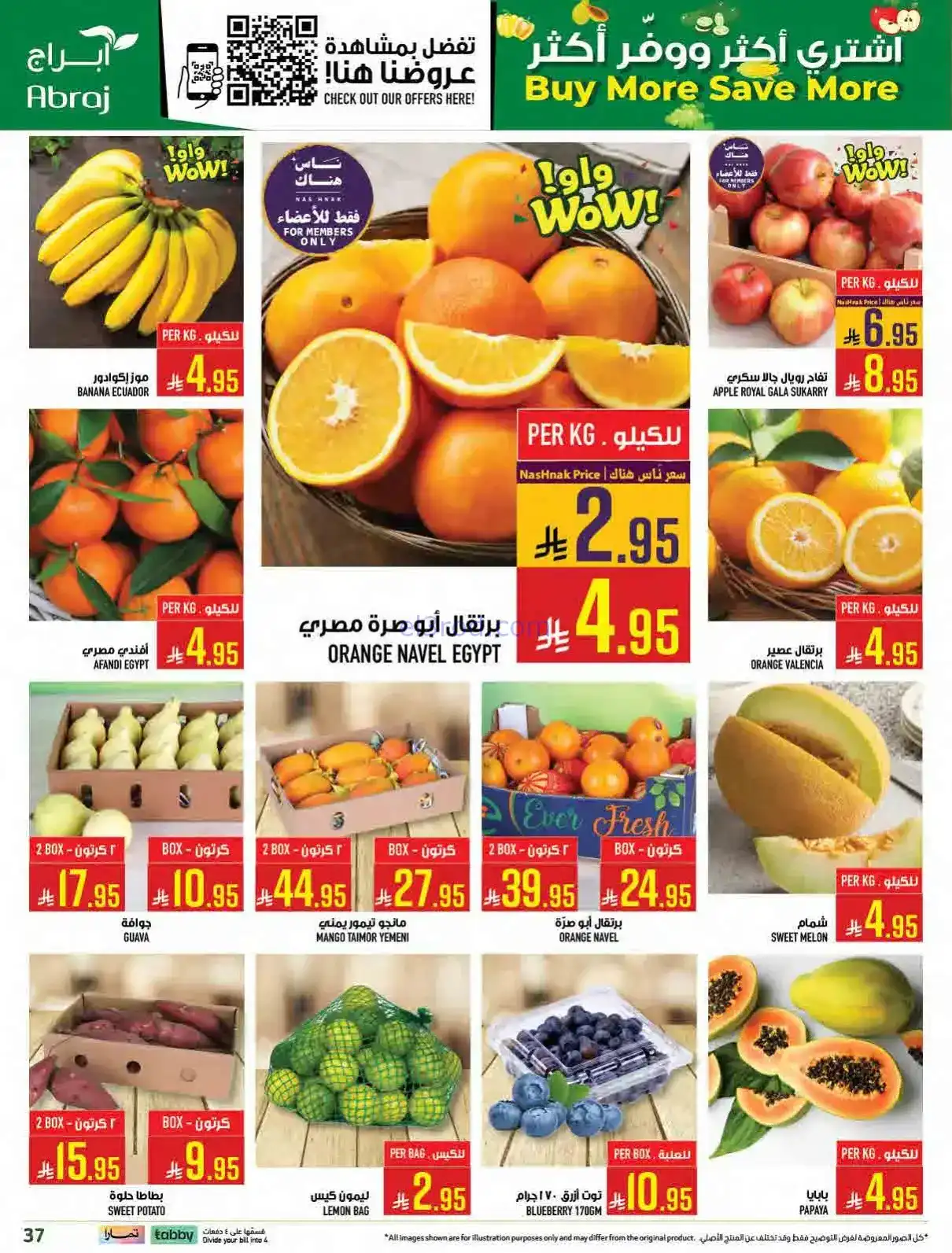 عروض ابراج هايبر السعودي|سعر أقل|حتى 17-2-2026