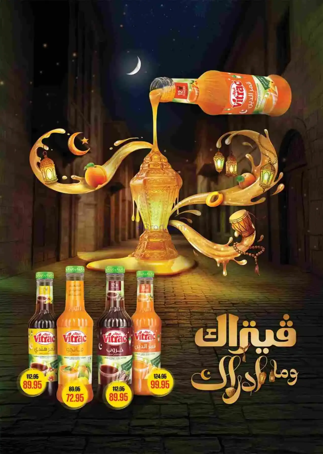 عروض سعودى ماركت مصر|رمضان|حتى 22-2-2026