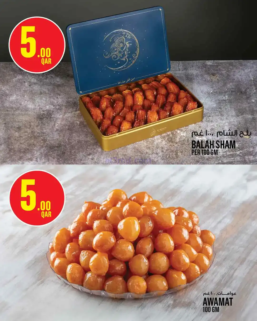 عروض مونوبرى‏‎‏ قطر|رمضان مبارك|19 حتى 24-2-2026