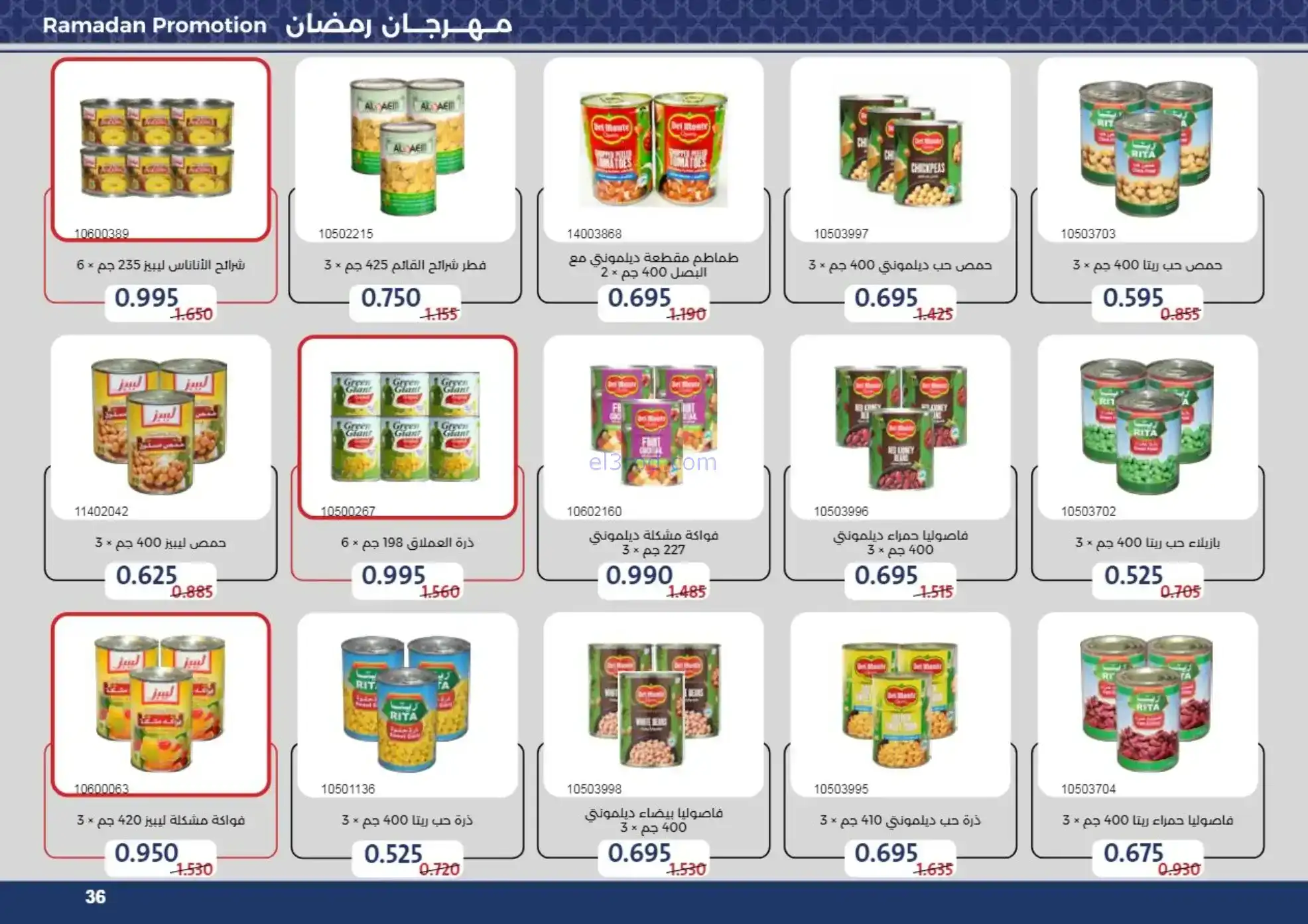 عروض جمعية مشرف التعاونية|رمضان|حتى 24-2-2026