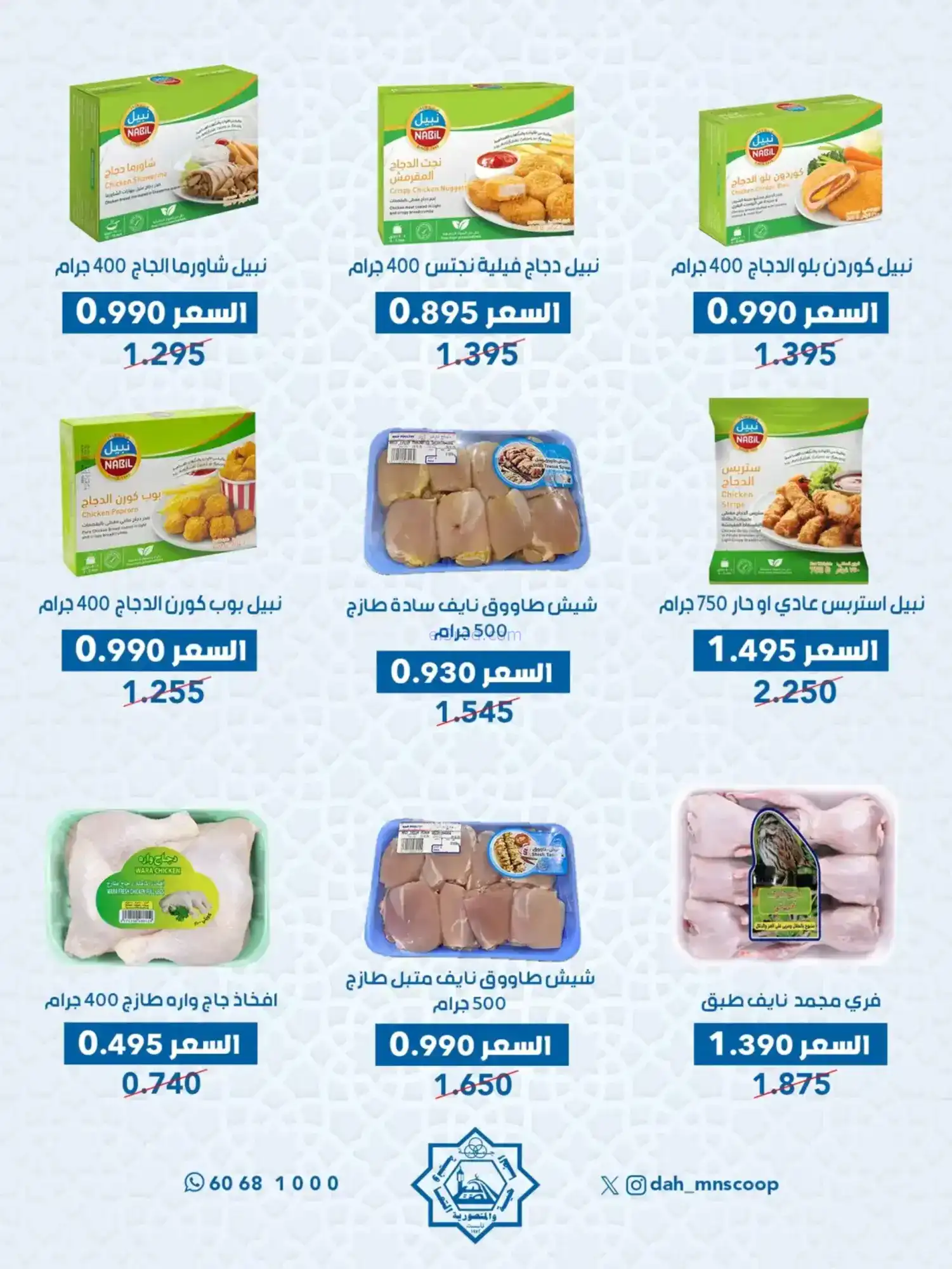 عروض جمعية الضاحية والمنصورية|70%|حتى 14-2-2026