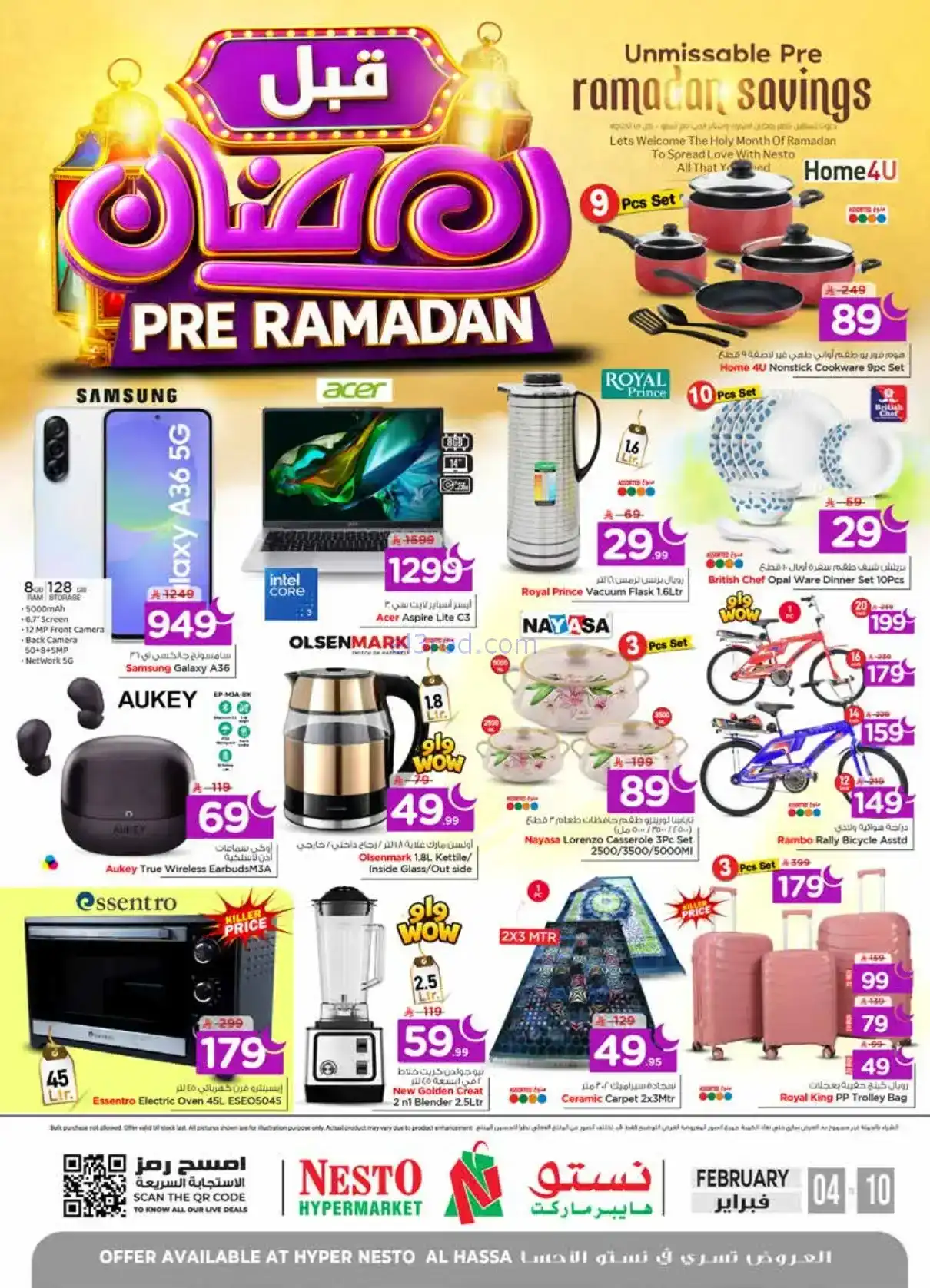 عروض نستو الاحسا السعودية|4 حتى 10-2-2026