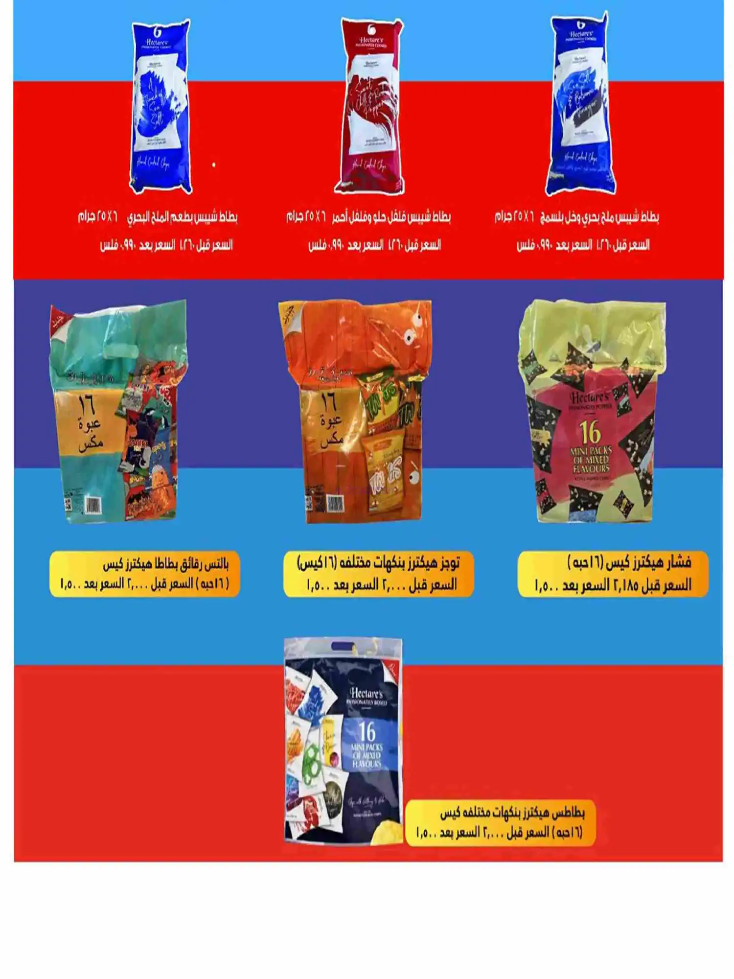 عروض جمعية كيفان التعاونية|رمضان|حتى 17-2-2026